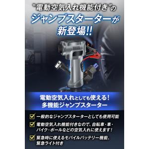 ジャンプスターター × 電動空気入れ の2機能...の詳細画像1