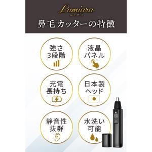 鼻毛カッター 【タッチパネル式&水洗いOK!】...の詳細画像2