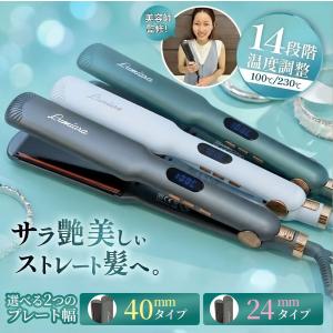 LUMIARA 公式 広告費を極限まで抑えた「高品質×低価格」の”プチプラ”ヘアアイロン 多機能【14段階温度調節・15秒の秒速立ち上がり・オートオフ機能】MAX230℃