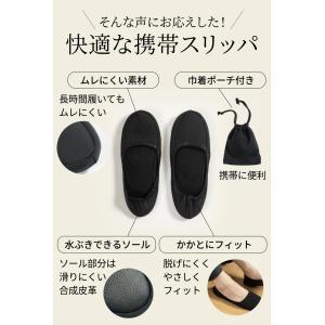 新登場! 携帯スリッパ 【巾着ポーチ付き!最短...の詳細画像4