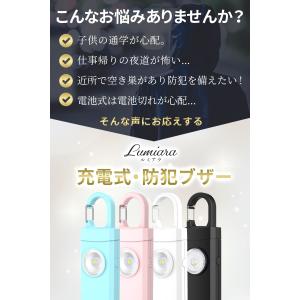 防犯ブザー 小学生 【電池が不要なバッテリー式...の詳細画像2