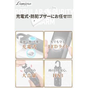 防犯ブザー 小学生 【電池が不要なバッテリー式...の詳細画像3