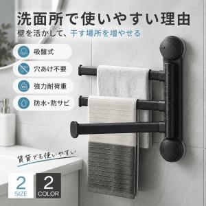 タオルハンガー 【多本バーで速乾&清潔】 タオ...の詳細画像3