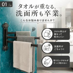 タオルハンガー 【多本バーで速乾&清潔】 タオ...の詳細画像4