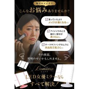 女優ミラー 卓上ミラー 【22個のLED搭載 ...の詳細画像2