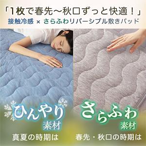 ダブル 敷きパッド リバーシブル 140×20...の詳細画像1