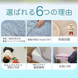ダブル 敷きパッド リバーシブル 140×20...の詳細画像2