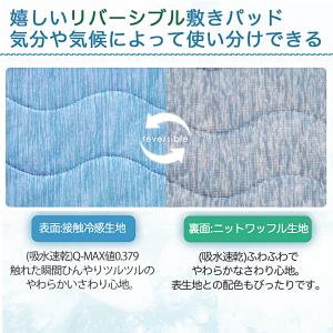 ダブル 敷きパッド リバーシブル 140×20...の詳細画像3