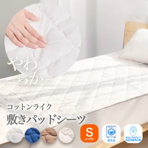 敷きパッド IONTEX 3Dゲルマニウム 水睡魔 ダブルサイズ用 ‐ GK765023