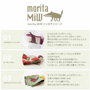 森田MiW ハンカチ タオルハンカチ もこもこ...の詳細画像2