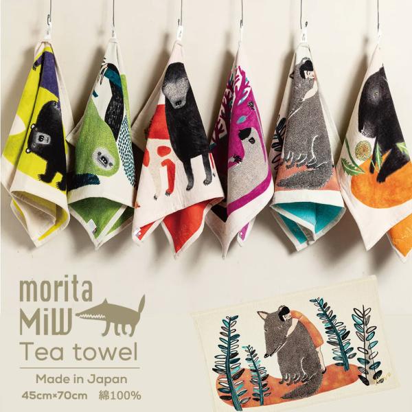 森田MiW タオル 今治タオル ティータオル コレクション 45×70cm 日本製 綿100％ 内祝...