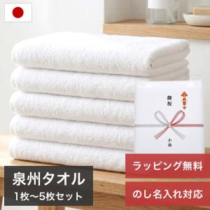 バスタオル セット 薄手 タオル 泉州タオル 日本製 65×120cm 綿 お中元