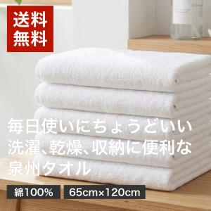 バスタオル セット 薄手 タオル 泉州タオル ...の詳細画像1