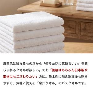 バスタオル セット 薄手 タオル 泉州タオル ...の詳細画像2