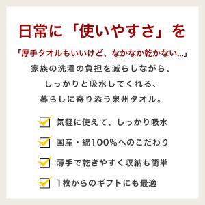 バスタオル セット 薄手 タオル 泉州タオル ...の詳細画像4