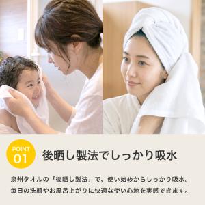 バスタオル セット 薄手 タオル 泉州タオル ...の詳細画像5