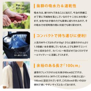 MOKU タオル サウナ Mサイズ 33cm×...の詳細画像4