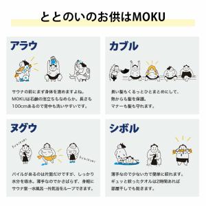 MOKU タオル サウナ Mサイズ 33cm×...の詳細画像5