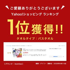 MOKU タオル ライトタオル L サイズ 6...の詳細画像1
