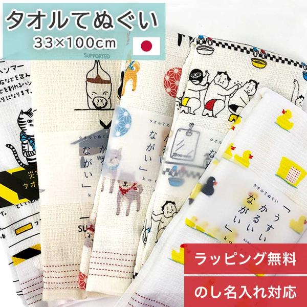 手ぬぐいタオル 布ごよみ 33×100cm コンテックス タオル手ぬぐい タオル 手ぬぐい ギフト ...