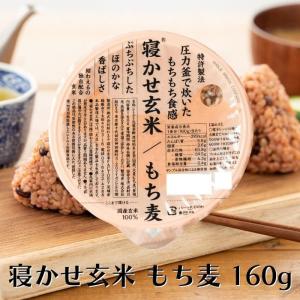 結わえる 寝かせ玄米ごはん もち麦 160g 国産 玄米 もっちもち食感 お米の甘み 玄米ごはんパック ごはんパック 寝かせ玄米 ご飯 玄米ごはん