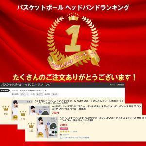 ヘッドバンド ヘアバンド バスケットボール バ...の詳細画像1