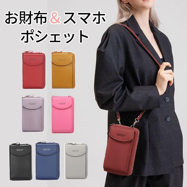 スマホポーチ スマホショルダー ポーチ 財布 携帯ケース ショルダー 小物入れ ミニショルダーバッグ...