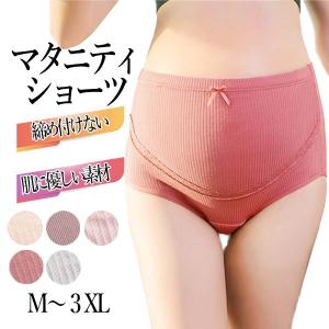 マタニティショーツ インナー マタニティ下着 レディース