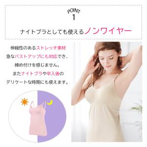 授乳キャミソール 授乳 キャミ カップ付き マ...の詳細画像2