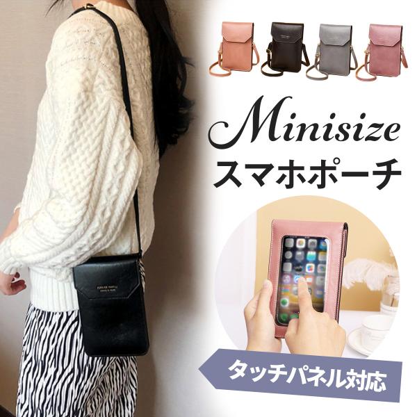 スマホポーチ スマホポシェット ショルダー 入れたまま 縦型 斜めがけ おしゃれ レディース 軽い ...