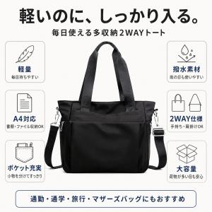 ナイロン トートバッグ 軽量 レディース バッ...の詳細画像1