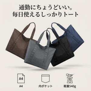 トートバッグ メンズ レディース a4 大きめ...の詳細画像1