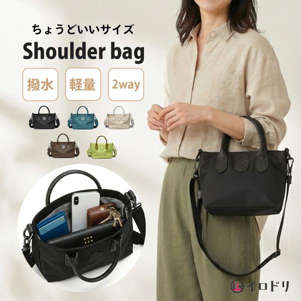 ミニショルダーバッグ レディース 斜めがけ 軽い 軽量 ナイロン 小さめ 2way 撥水 バッグ