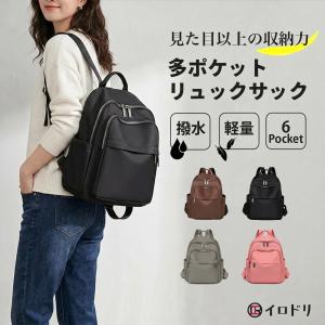 リュックサック レディース 軽量 撥水 通勤 通学 おしゃれ 軽い 旅行 メンズ 多収納 ナイロン リュック バックパック