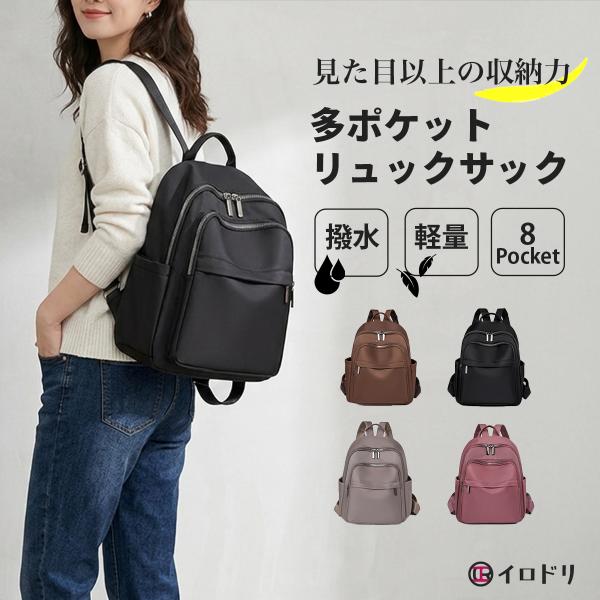 リュックサック レディース 軽量 撥水 通勤 通学 おしゃれ 軽い 旅行 メンズ 多収納 ナイロン ...