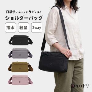 ショルダーバッグ レディース 軽い 軽量 ナイロン 撥水 斜めがけ 小さめ ポケット 多い ファスナー付き 長財布収納 人気