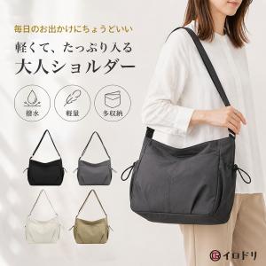 ショルダーバッグ レディース 斜めがけ 軽い 軽量 ナイロン 撥水 小さめ おしゃれ 大人 コンパクト 通勤 旅行 人気