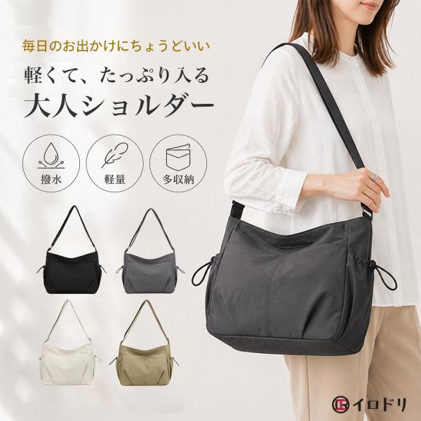 ショルダーバッグ レディース 斜めがけ 軽い 軽量 ナイロン 撥水 小さめ おしゃれ 大人 コンパク...