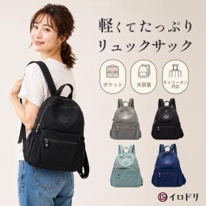 リュック レディース 軽量 ナイロン 小さめ 大容量 撥水 多収納 ミニリュック 通勤 旅行 おしゃれ キャリーオン