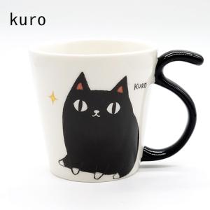 にゃん屋 猫3兄弟 しっぽマグカップ ネコ 黒...の詳細画像1