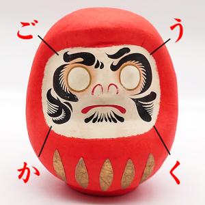 開運ミニだるま全9色セット（ダルマ・達磨） 縁起 高崎 だるま
