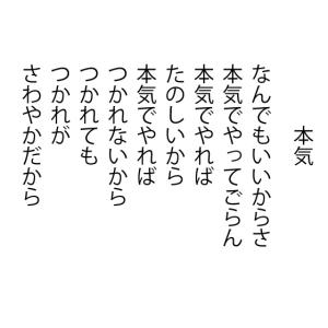 相田みつを 名言 マグカップ 本気 日本製 相...の詳細画像4
