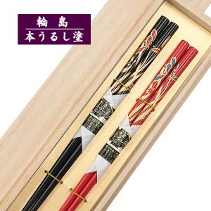 輪島塗 五角 黒・朱 梨地 夫婦箸 ギフト 大藤漆器 母の日 父の日 敬老