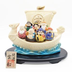 縁起物 置物 日本製 たから船七福神 七福神 飾り物 陶器 開運