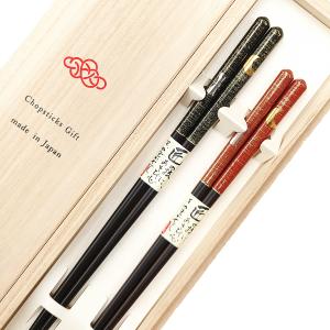 神戸　箸屋　夫婦箸　お弁当セット 神戸箸屋の高級箸 ) けずり箸 / 夫婦2膳 プレゼント 誕生日 贈り物