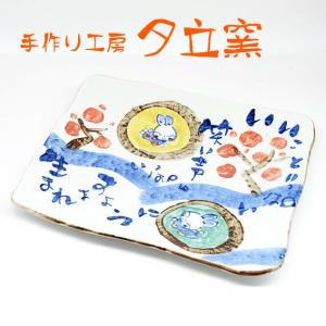 手づくり工房　夕立窯　角皿②③④⑨⑩　カラフルなウサギ絵柄　角皿5点 手づくり工房 夕立窯 角皿②③④⑨⑩ カラフルなウサギ絵柄 角皿5点