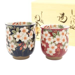京焼 清水焼 花変わりお茶呑み茶碗揃え 陶あん : 松韻堂 Yahoo!店