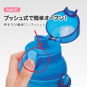 スケーター 抗菌 水筒 プラ 直飲み プラスチ...の詳細画像1