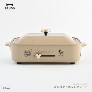 BRUNO DISNEY コンパクトホットプレート BOE134-BE ホットプレート たこ焼き パンケーキ 2~3人用 電源コード お好み焼き
