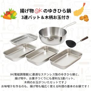 ウルシヤマ金属 ガス火 IH対応 揚げ物OKの...の詳細画像1